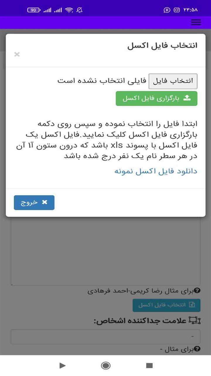 اسکرین شات 4 برنامه قرعه کشی