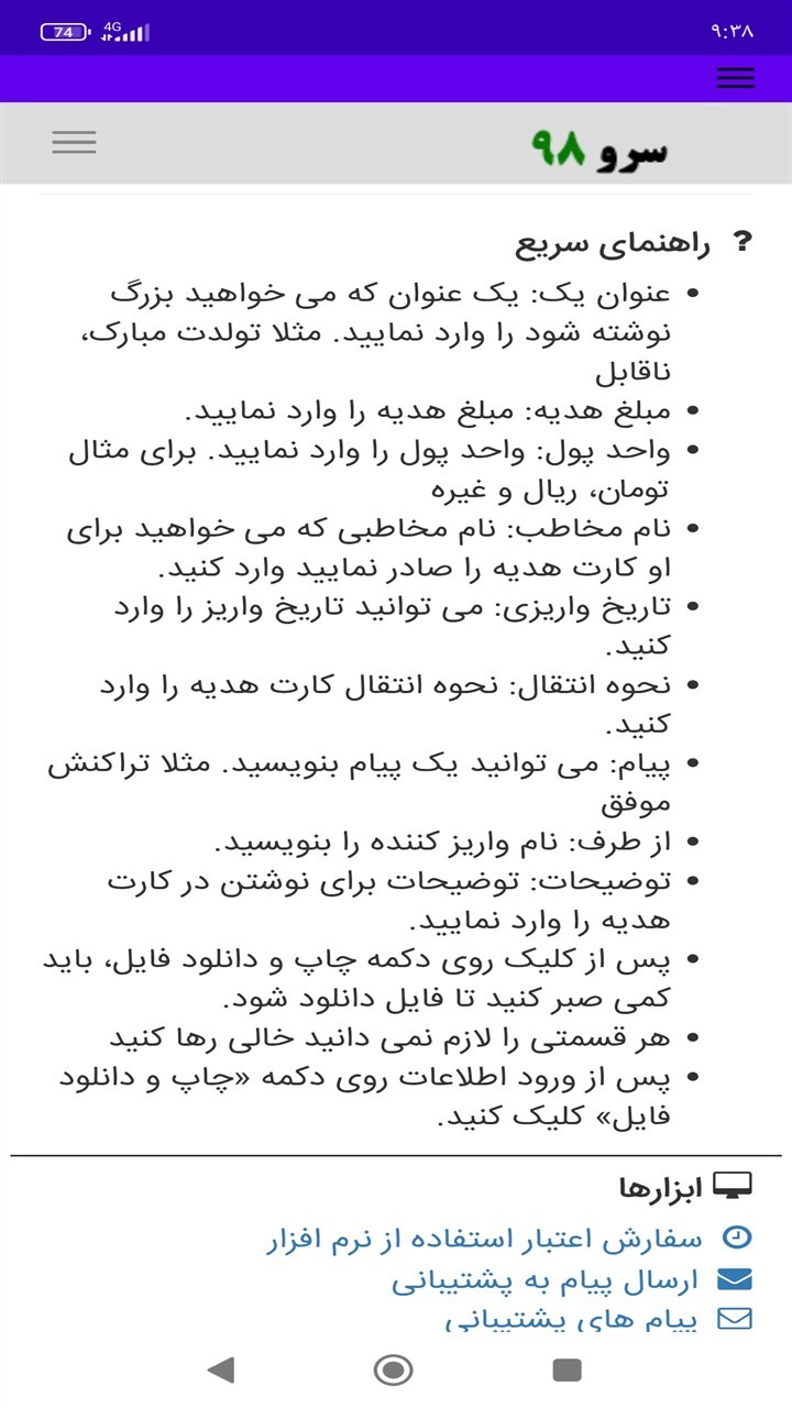 اسکرین شات 10 برنامه ‏کارت هدیه آنلاین