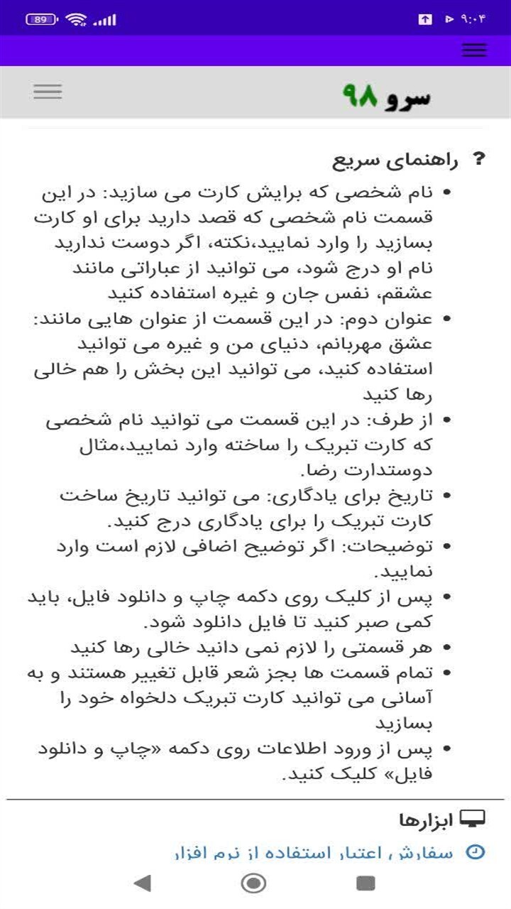 اسکرین شات 9 برنامه ‏کارت پستال عاشقانه