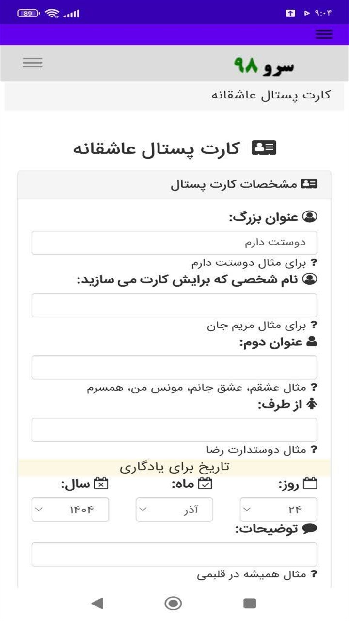 اسکرین شات 2 برنامه ‏کارت پستال عاشقانه