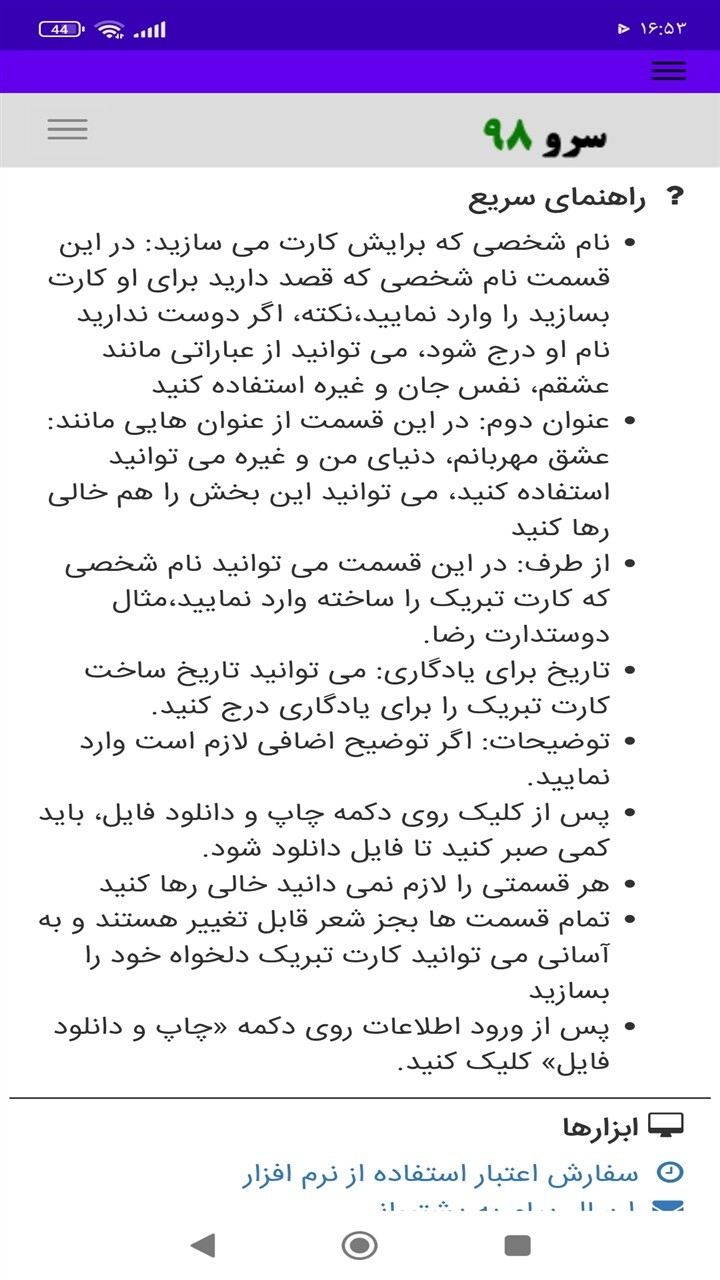 اسکرین شات 10 برنامه ‏کارت پستال دلتنگی