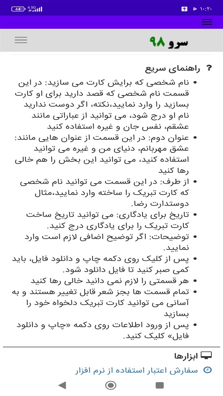 اسکرین شات 10 برنامه ‏چاپ کارت پستال دوستت دارم