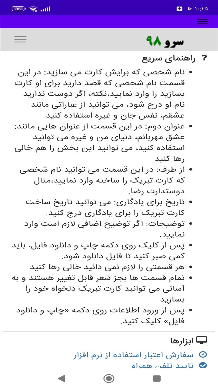 اسکرین شات 9 برنامه ‏چاپ کارت پستال عید نوروز
