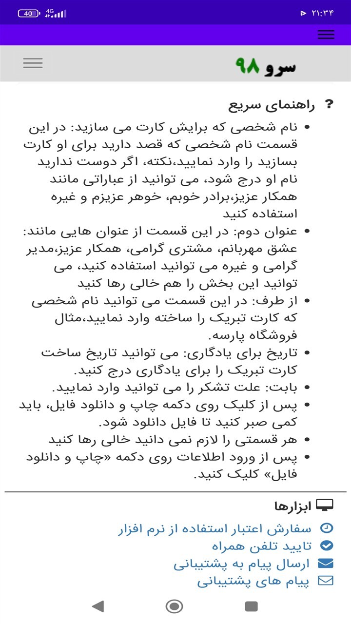 اسکرین شات 3 برنامه ‏کارت پستال تشکر و قدردانی