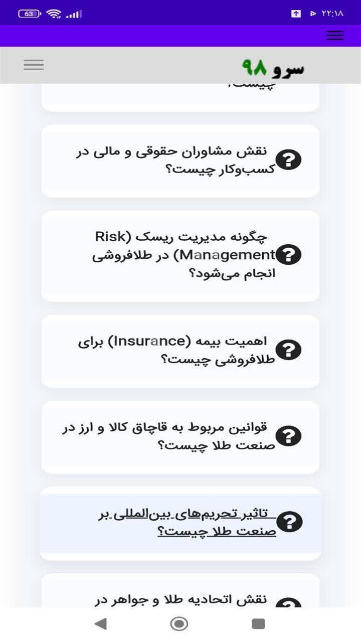 اسکرین شات 2 برنامه ‏کتاب آموزش طلافروشی