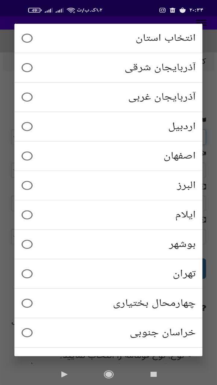 اسکرین شات 3 برنامه ‏‏کمیسیون املاک