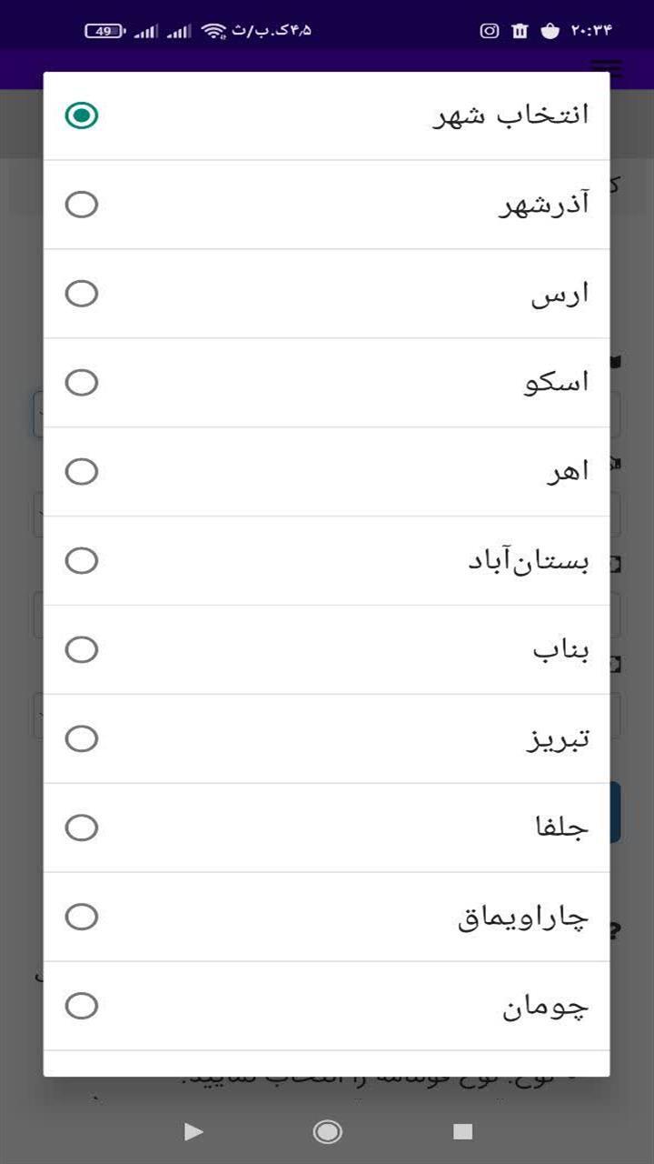 اسکرین شات 2 برنامه ‏‏کمیسیون املاک