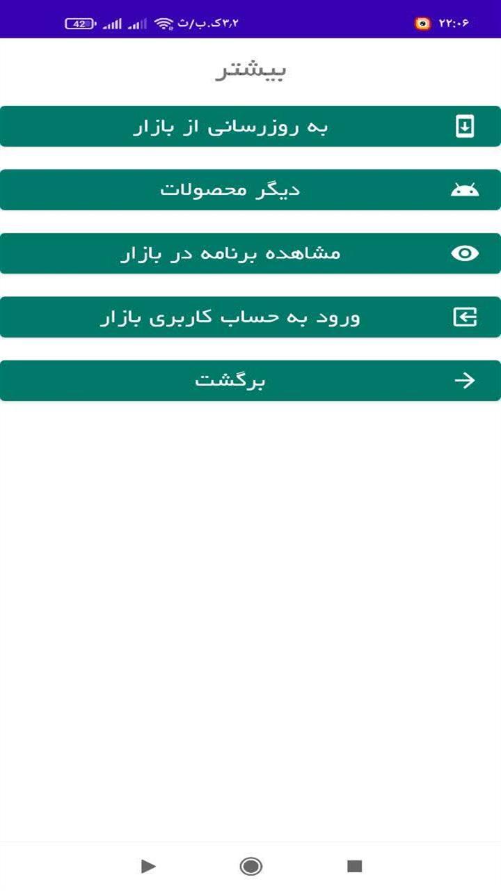 اسکرین شات 3 برنامه مالیات افزایش سرمایه