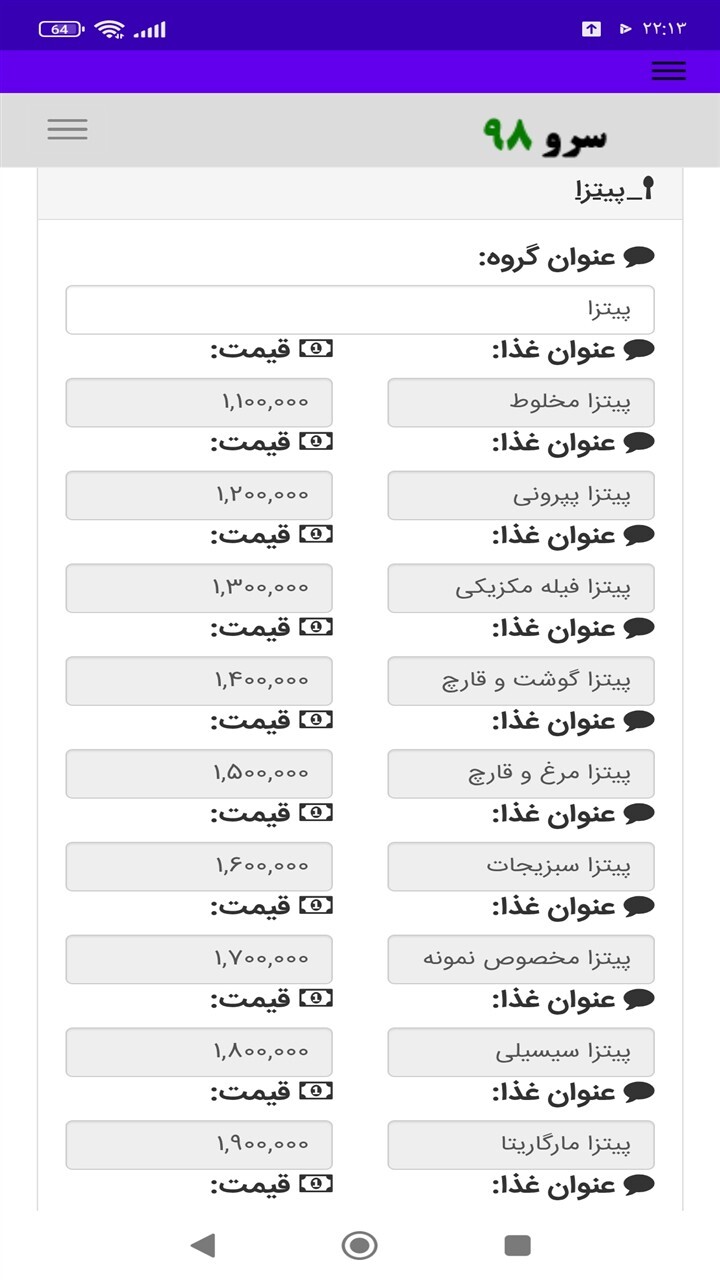 اسکرین شات 6 برنامه ‏منو فست فود ساز