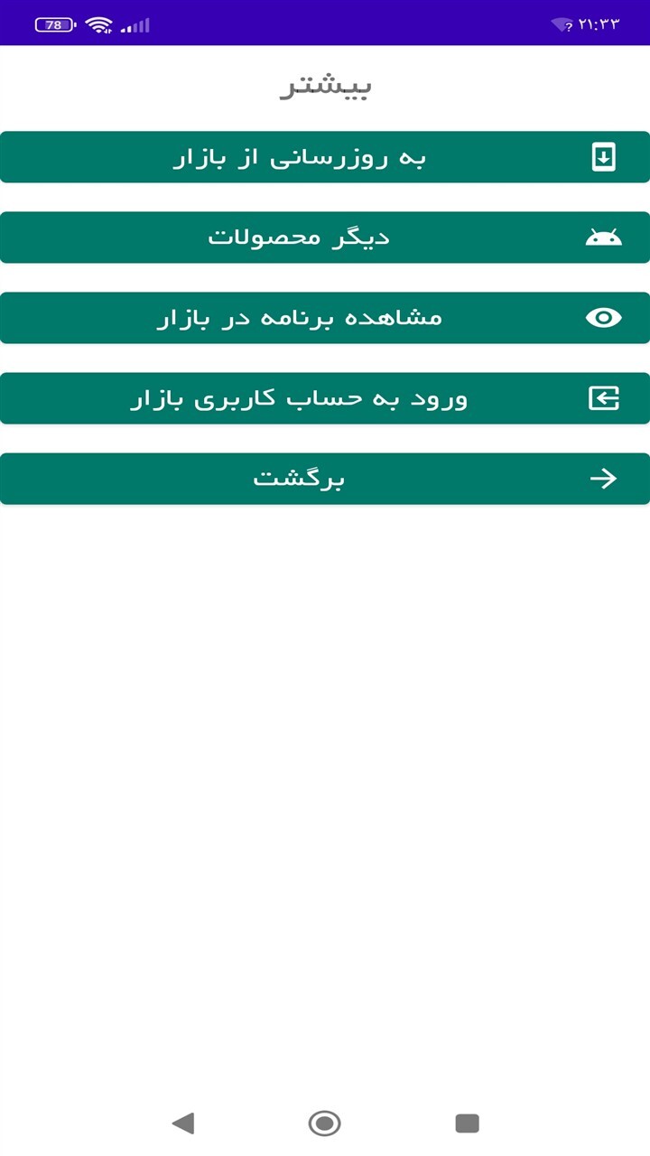 اسکرین شات 3 برنامه ‏محاسبه جریمه نقدی جایگزین حبس