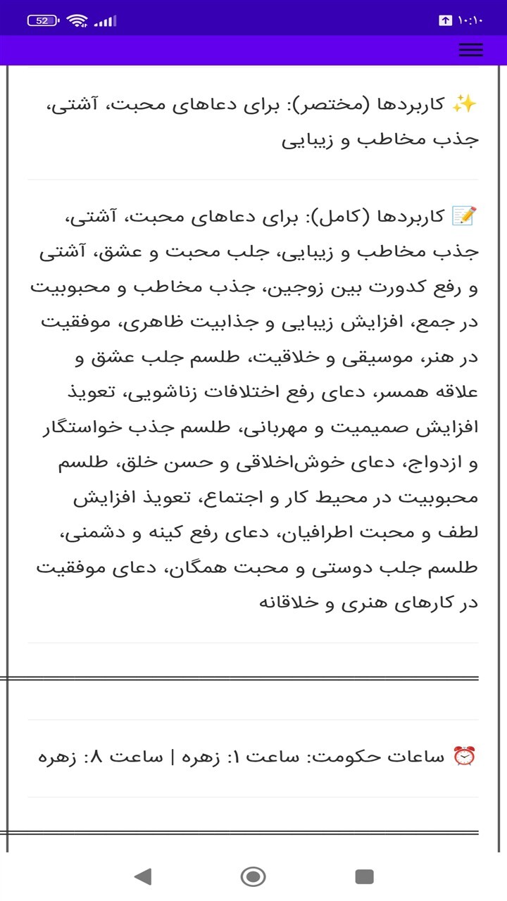 اسکرین شات 8 برنامه محاسبه کار از روی کواکب