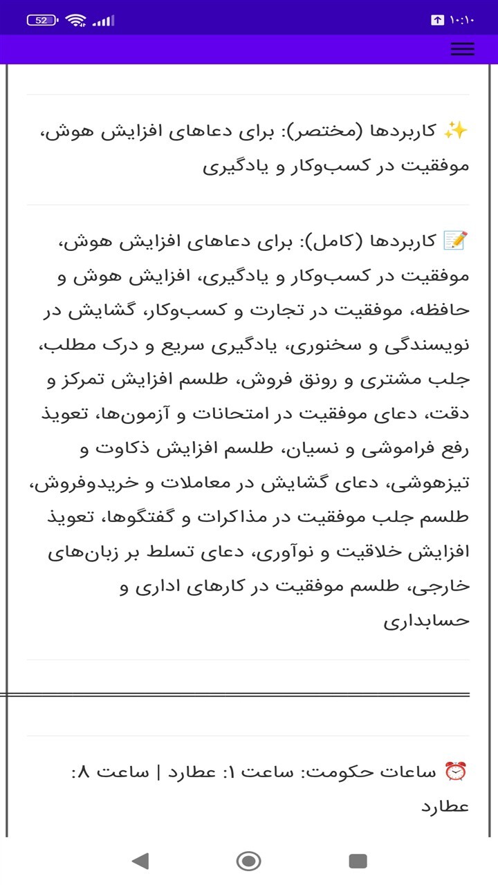اسکرین شات 7 برنامه محاسبه کار از روی کواکب