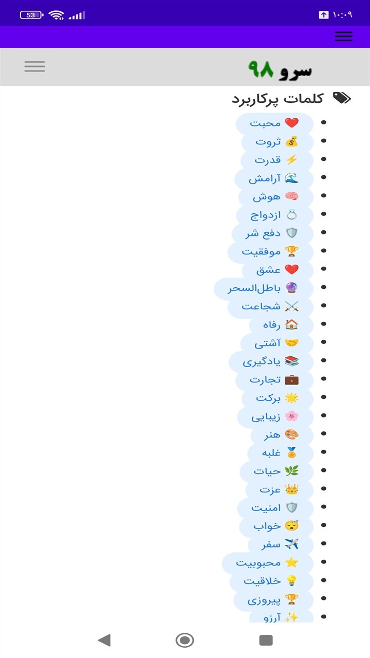 اسکرین شات 6 برنامه محاسبه کار از روی کواکب