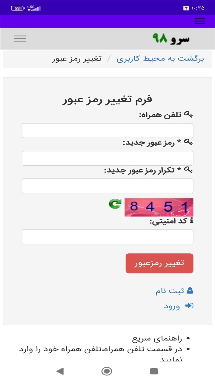 اسکرین شات 8 برنامه ‏محاسبه مصرف رنگ