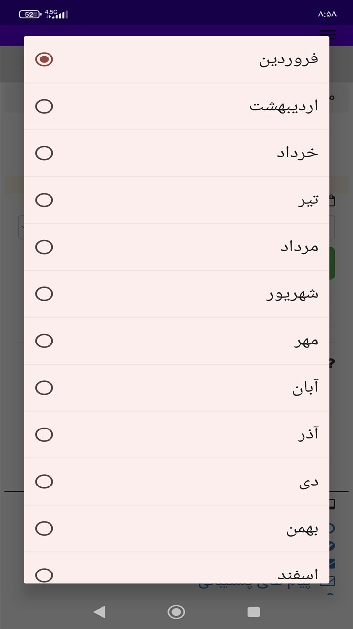 اسکرین شات 5 برنامه ‏محاسبه سن بارداری