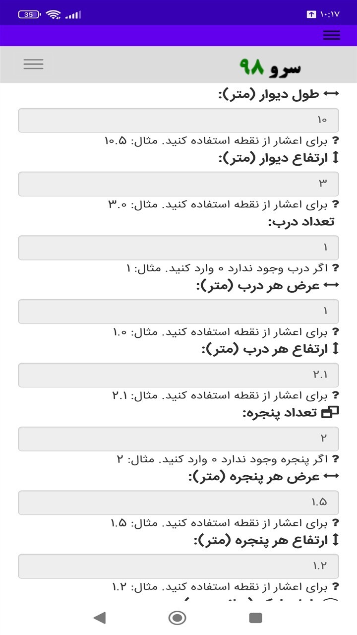 اسکرین شات 10 برنامه محاسبه تعداد بلوک