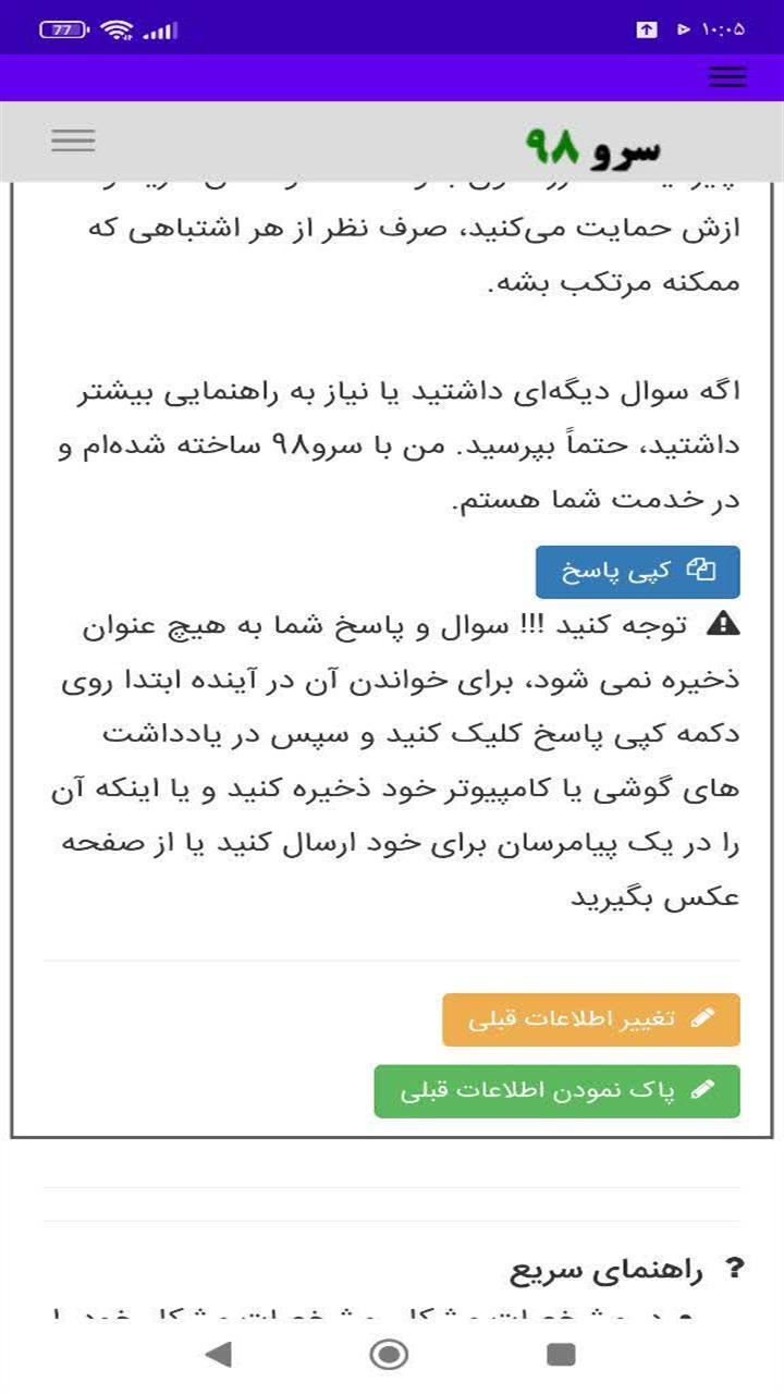 اسکرین شات 1 برنامه ‏مشاوره خانواده