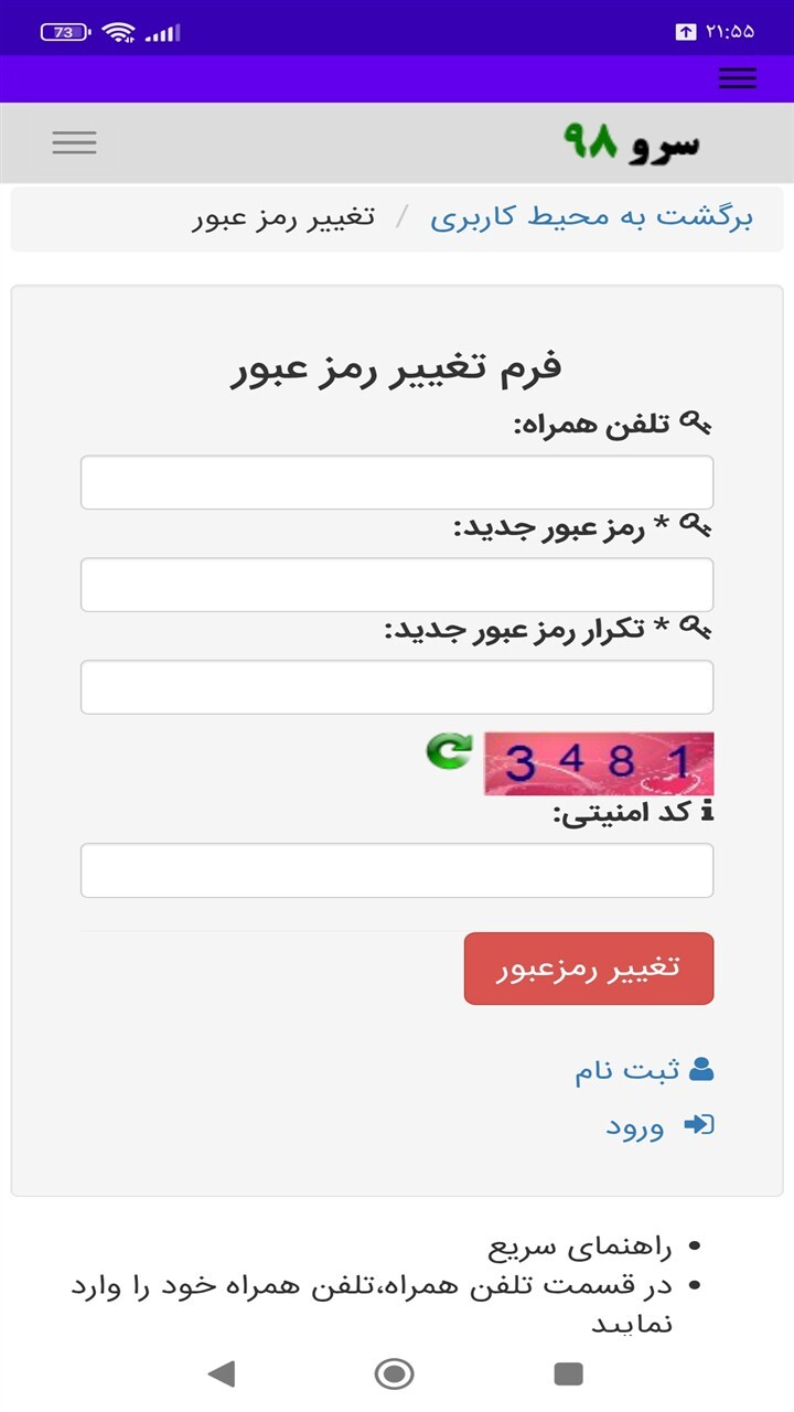 اسکرین شات 5 برنامه ‏نامه اخراج پرسنل