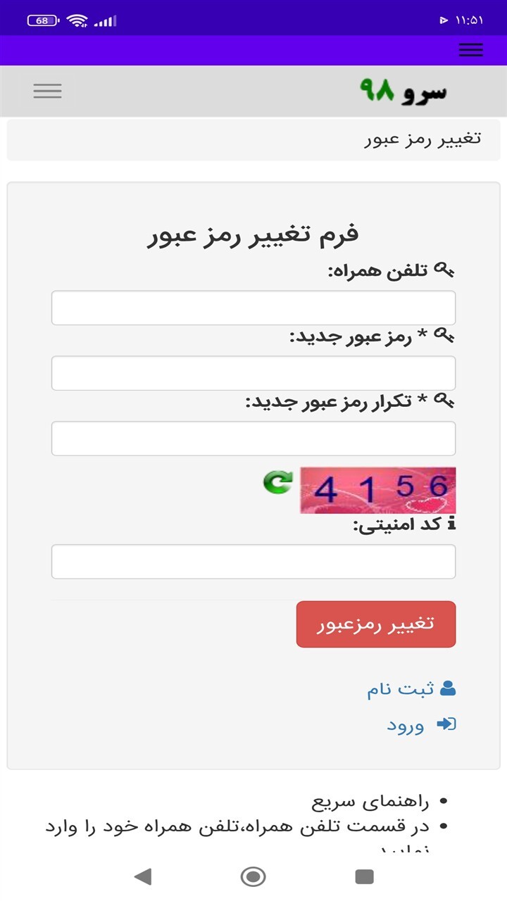 اسکرین شات 3 برنامه ‏نسبت طلا به نقره