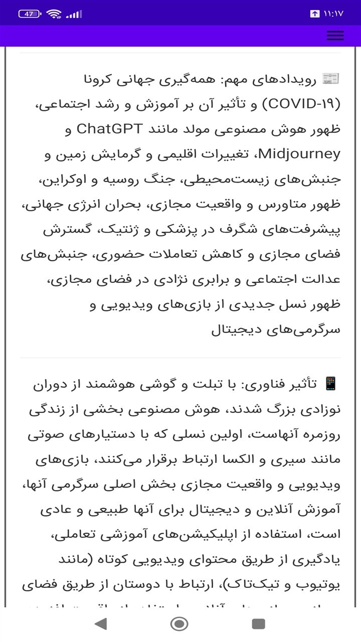 اسکرین شات 3 برنامه ‏پیدا کردن اسم نسل