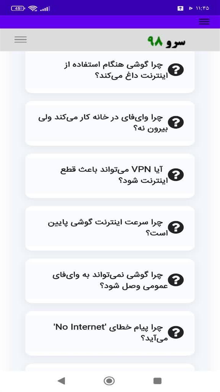 اسکرین شات 2 برنامه ‏راهنمای عیب یابی اندروید
