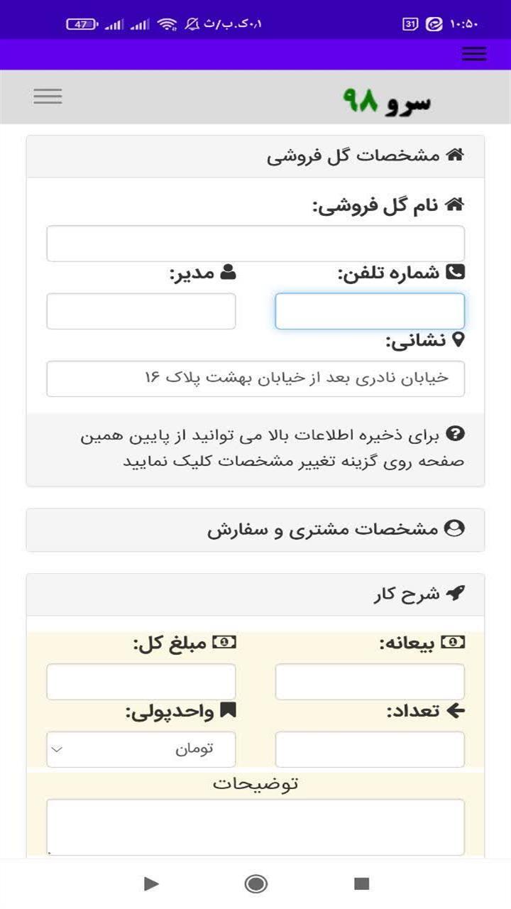 اسکرین شات 5 برنامه رسید گل فروشی
