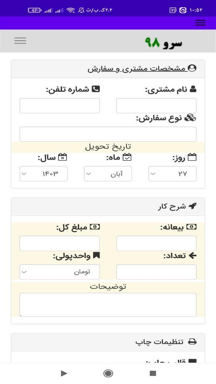 اسکرین شات 1 برنامه رسید گل فروشی