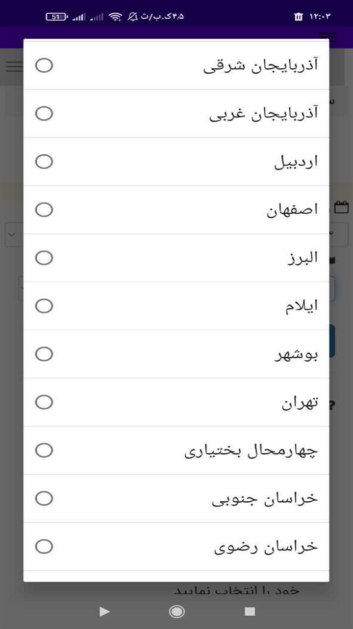 اسکرین شات 4 برنامه ‏ساعات سعد و نحس