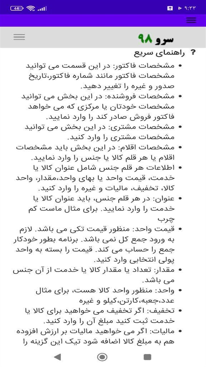 اسکرین شات 10 برنامه ‏ساخت فاکتور