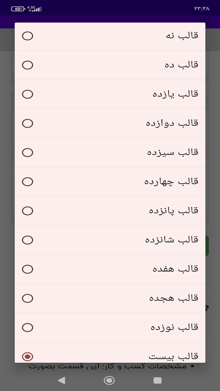 اسکرین شات 2 برنامه ‏ساخت رسید پول
