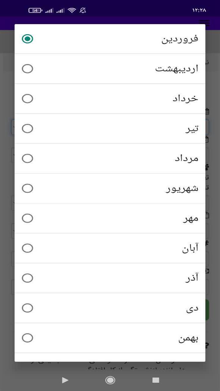 اسکرین شات 3 برنامه ‏محاسبه حق سنوات