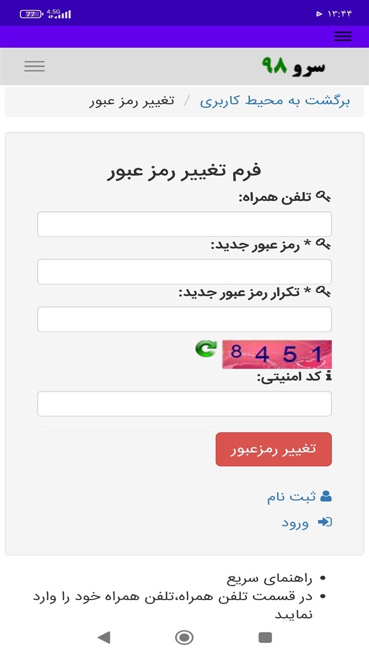 اسکرین شات 5 برنامه ‏تبدیل دانگ به متر