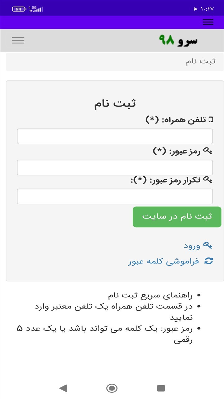 اسکرین شات 2 برنامه ‏تبدیل سهم به متر