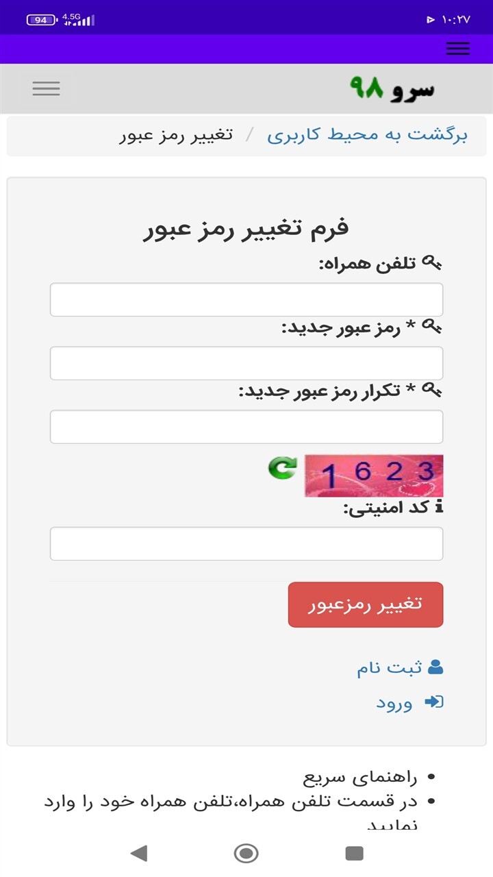 اسکرین شات 5 برنامه ‏تبدیل سهم به متر