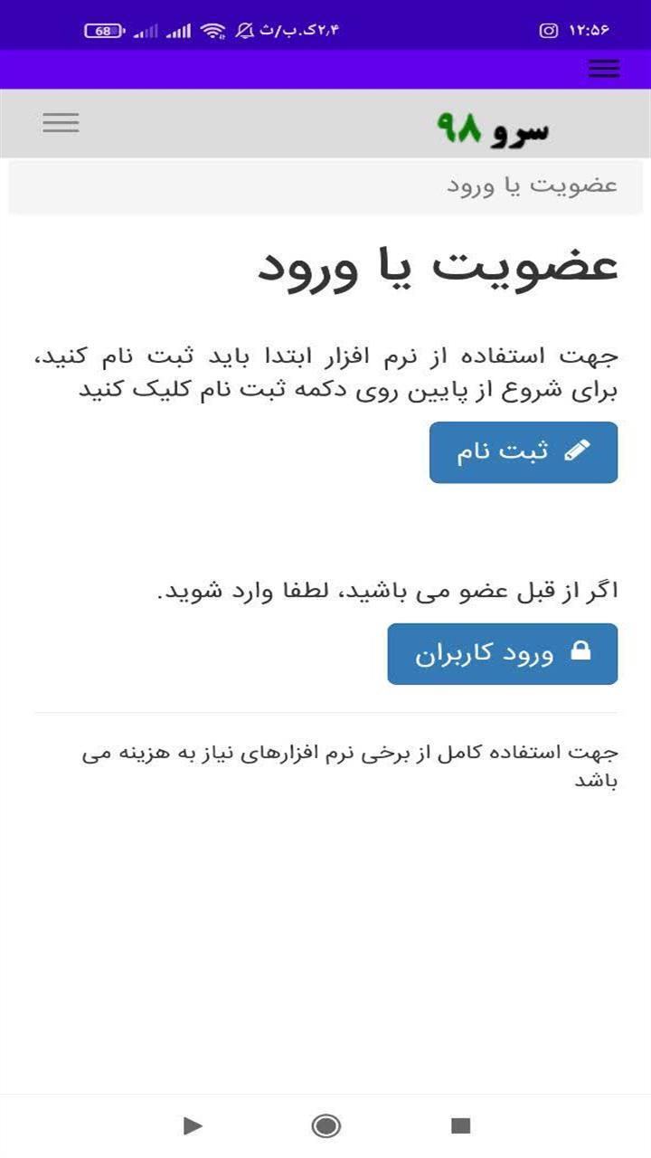 اسکرین شات 7 برنامه ‏تبدیل شعیر به متر