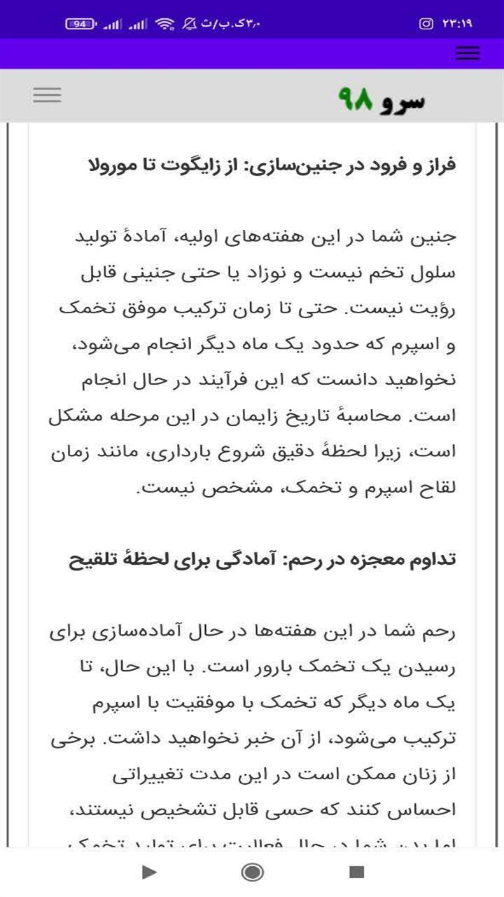 اسکرین شات 9 برنامه محاسبه تاریخ زایمان