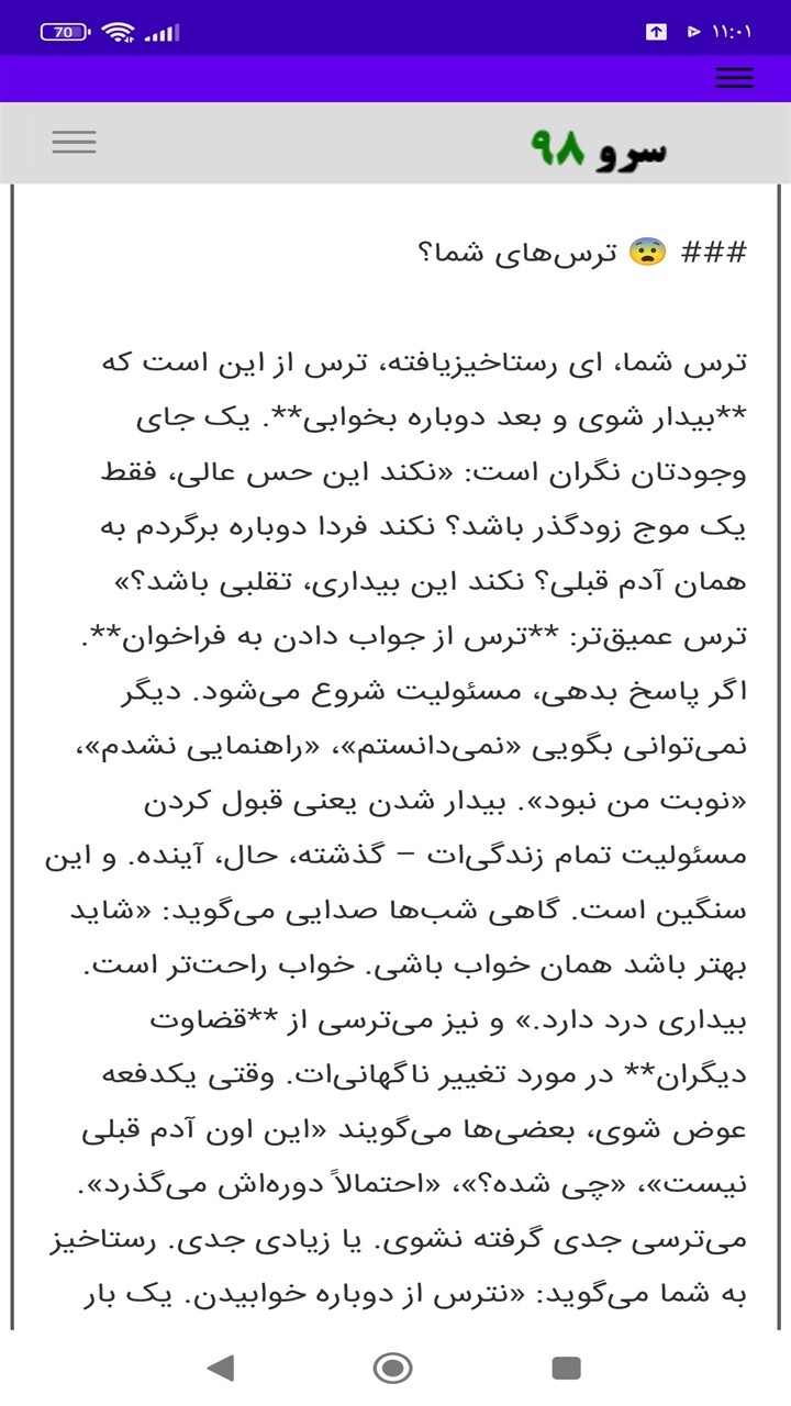 اسکرین شات 8 برنامه ‏تاروت کائنات