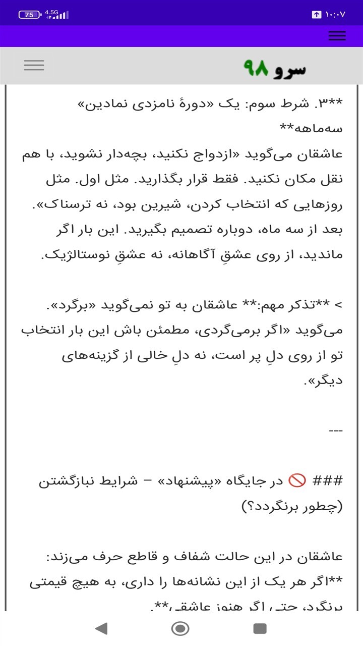 اسکرین شات 6 برنامه تاروت شکست عشقی