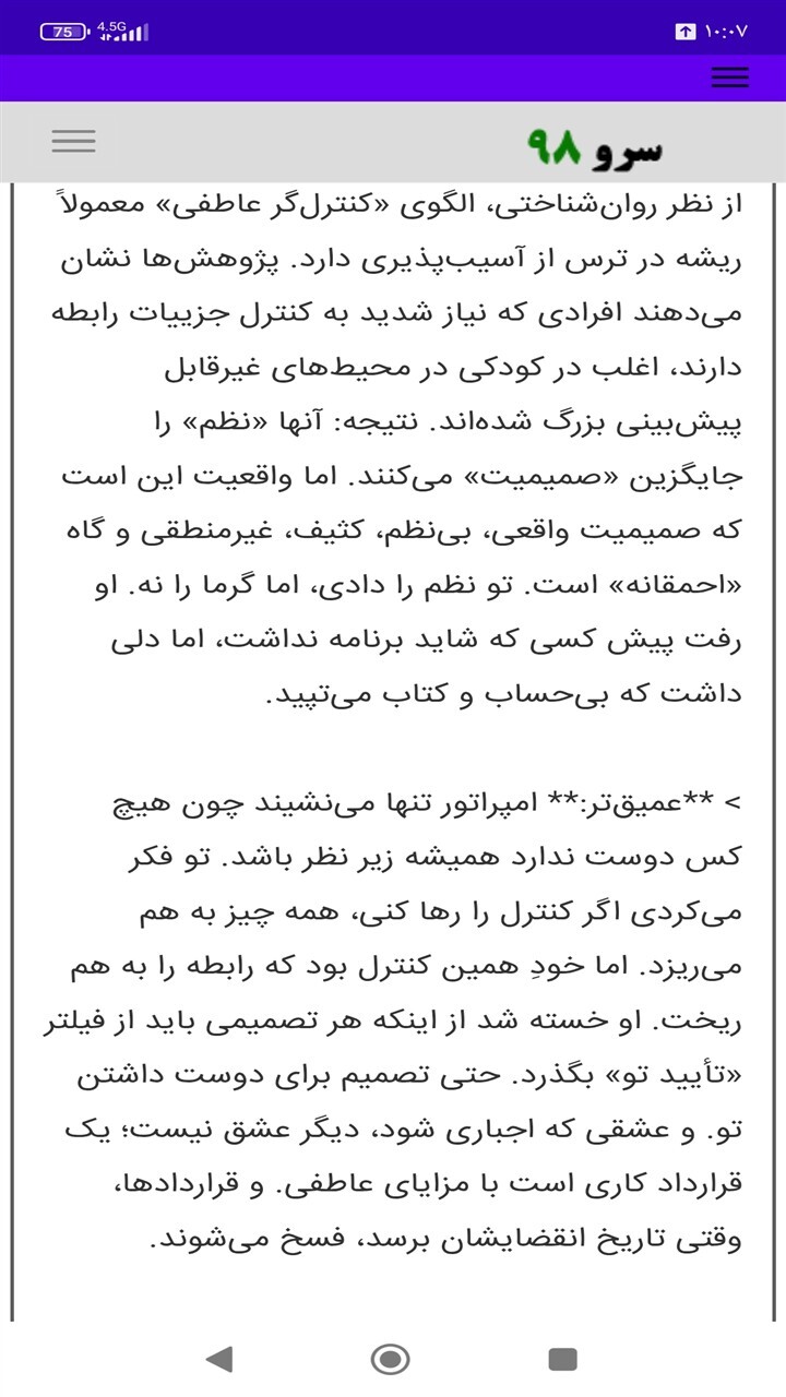 اسکرین شات 10 برنامه تاروت شکست عشقی
