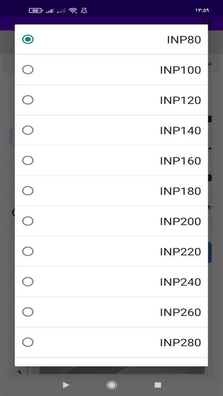 اسکرین شات 9 برنامه محاسبه وزن تیرآهن