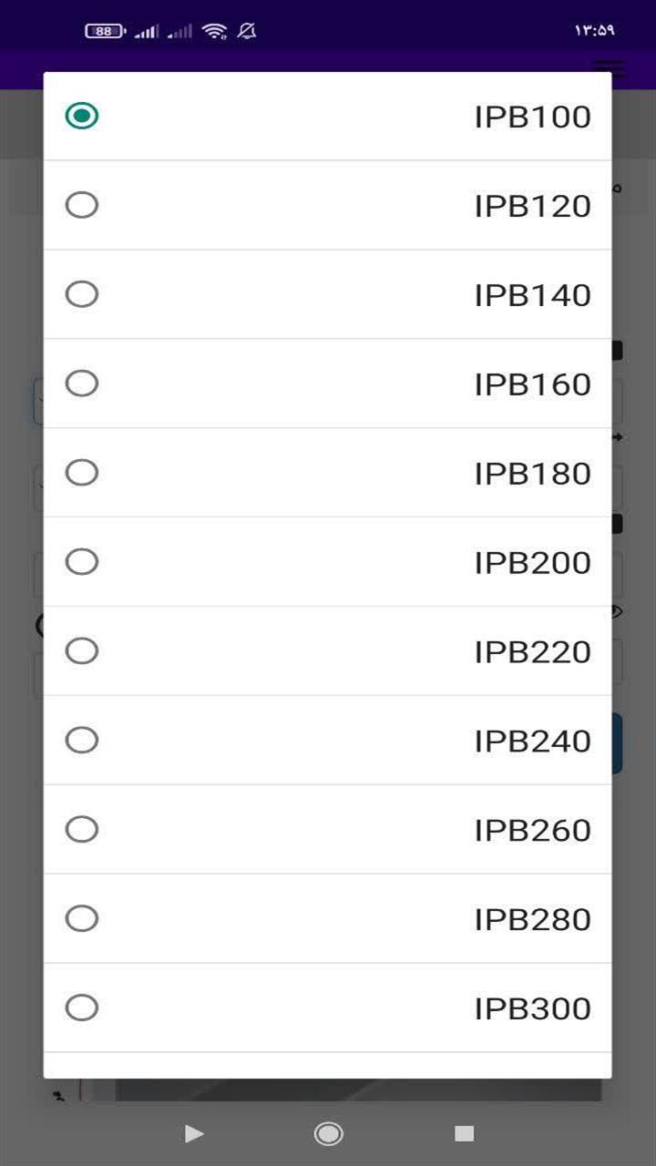 اسکرین شات 8 برنامه محاسبه وزن تیرآهن