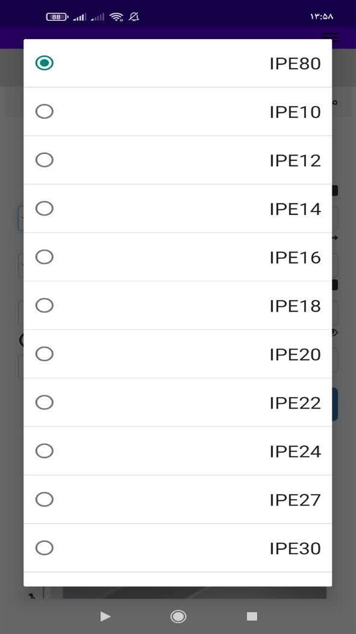 اسکرین شات 10 برنامه محاسبه وزن تیرآهن