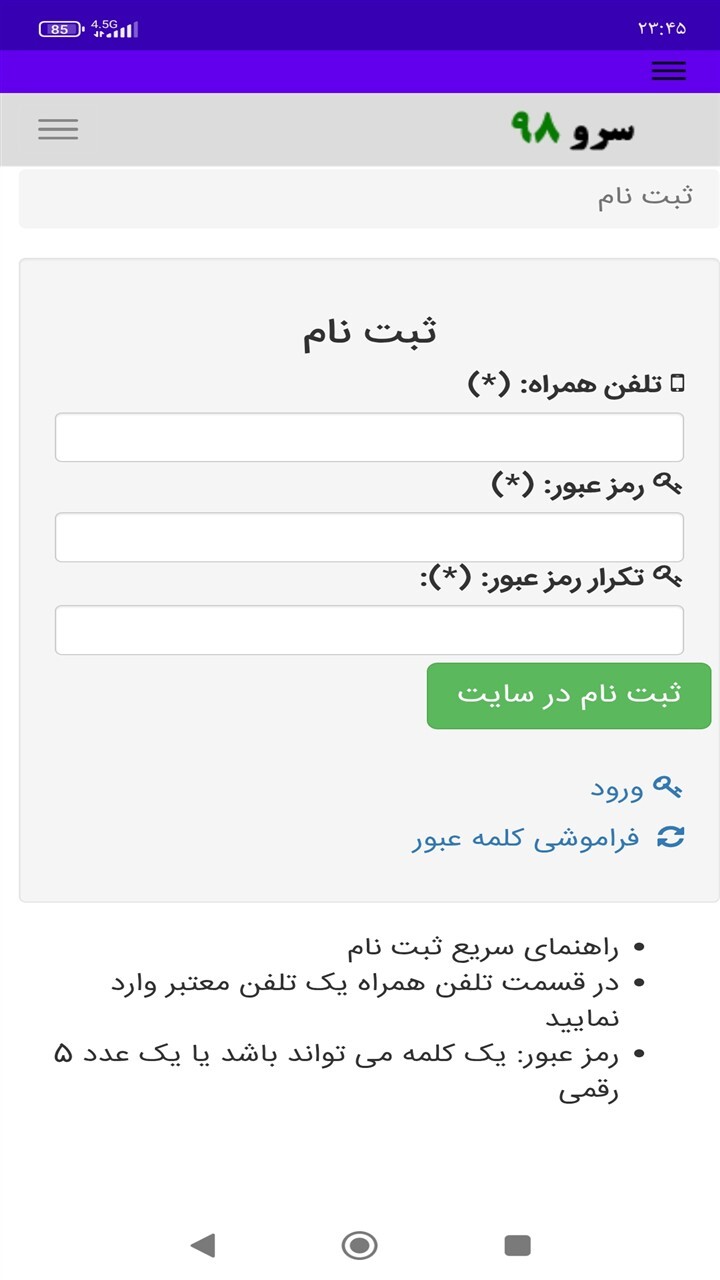 اسکرین شات 1 برنامه تشخیص زمان سرویس کولر