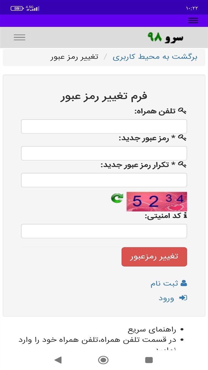 اسکرین شات 1 برنامه زمان تعویض باتری ماشین
