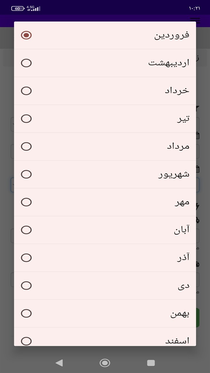 اسکرین شات 3 برنامه زمان تعویض باتری ماشین