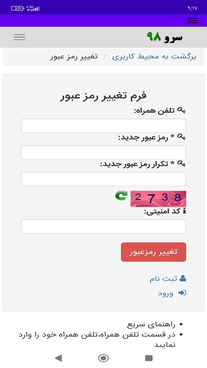 اسکرین شات 1 برنامه زمان تعویض فیلتر ماشین