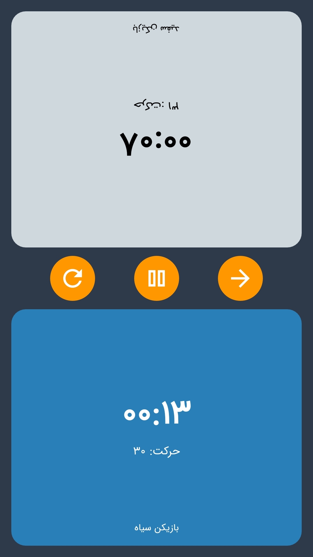 اسکرین شات 3 بازی ‏ساعت شطرنج