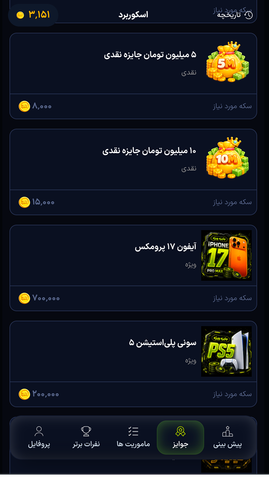 اسکرین شات 4 برنامه اسکوربورد ۳۶۵