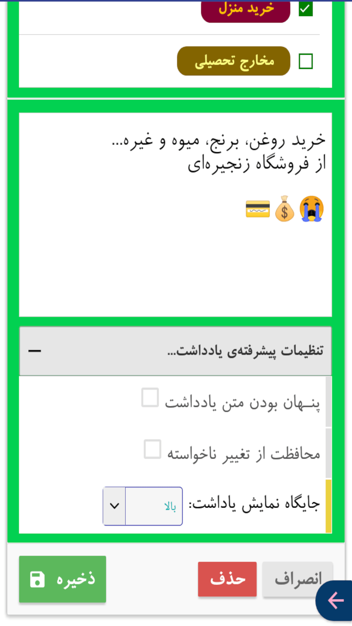 اسکرین شات 43 برنامه سررسید سالنامه + تقویم ۱۴۰۳: شمس