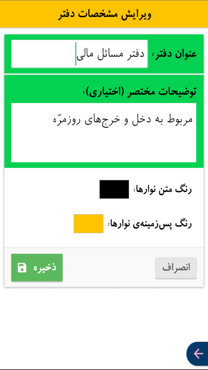 اسکرین شات 33 برنامه سررسید سالنامه + تقویم ۱۴۰۳: شمس